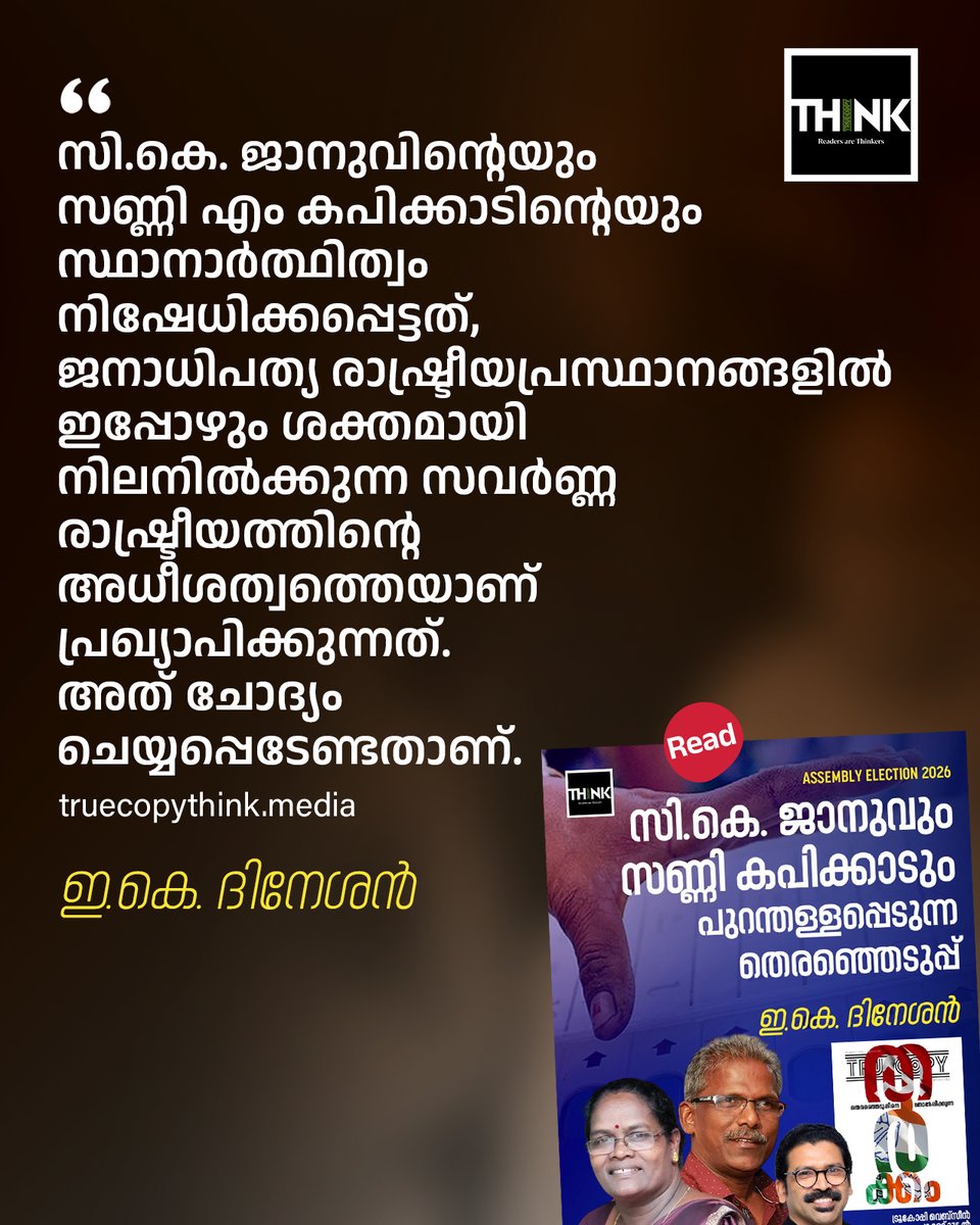 Truecopy Think tweet media