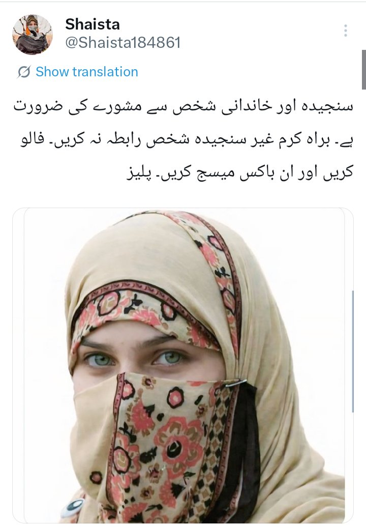 Shaista Saeed tweet media