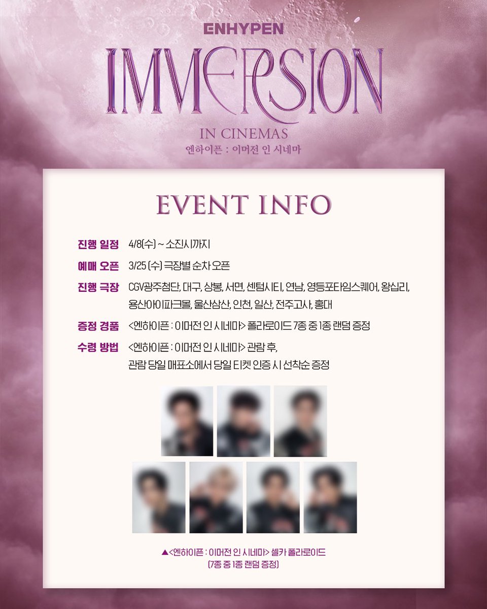 ค่าาาาา ENHYPEN FT.HEESEUNG เนาะ