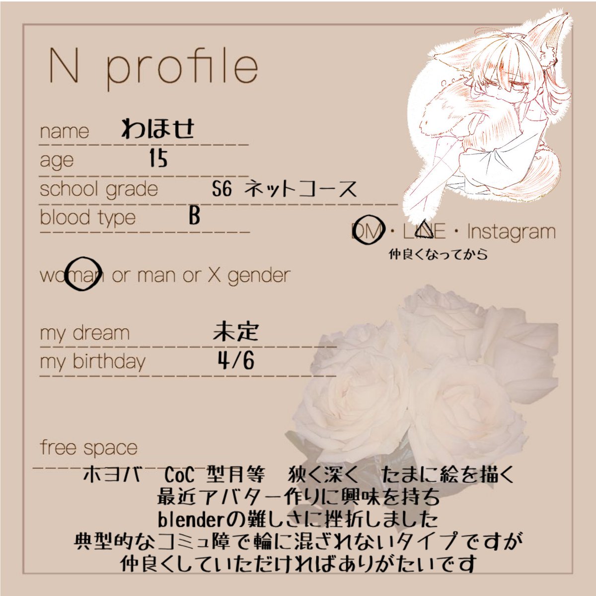 わほせ tweet media