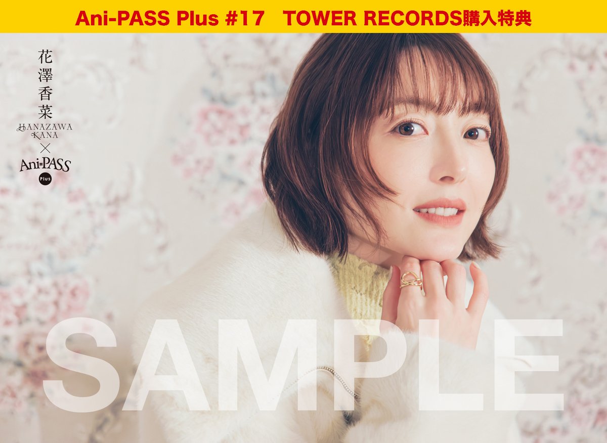 3月27日発売 Ani-PASS Plus #17 購入者特典ポストカードのお知らせ
