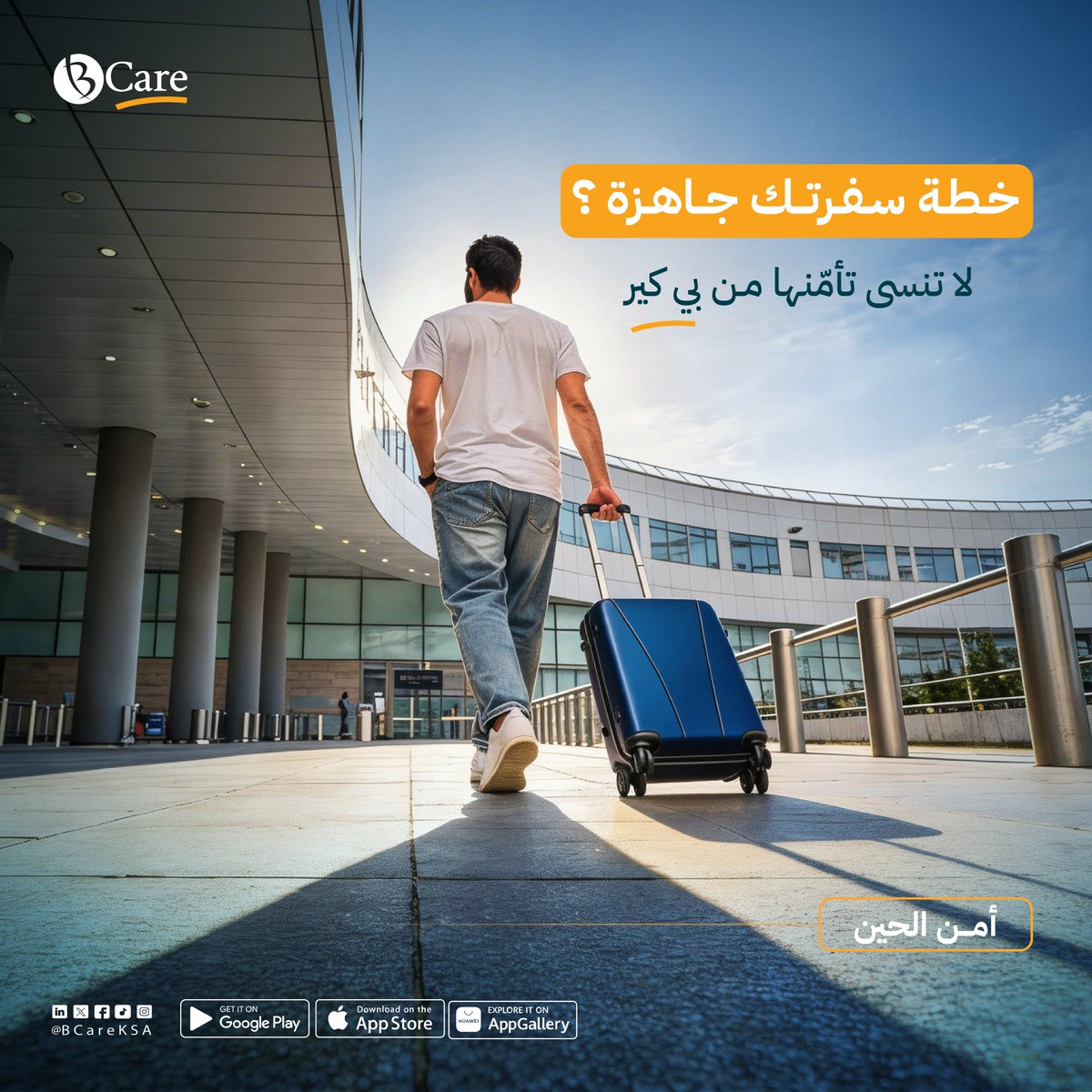 بي كير للتأمين | BCare tweet media