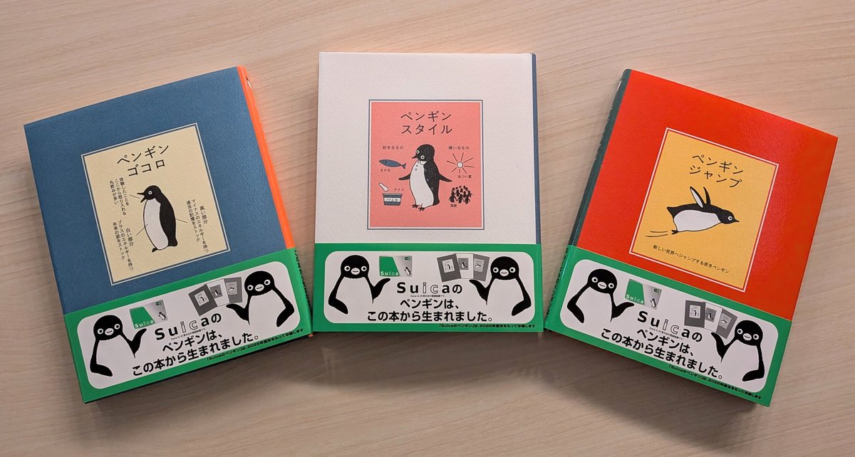 さかざきちはるさんペンギン絵本待望の重版出来です！ #ペンギンゴコロ