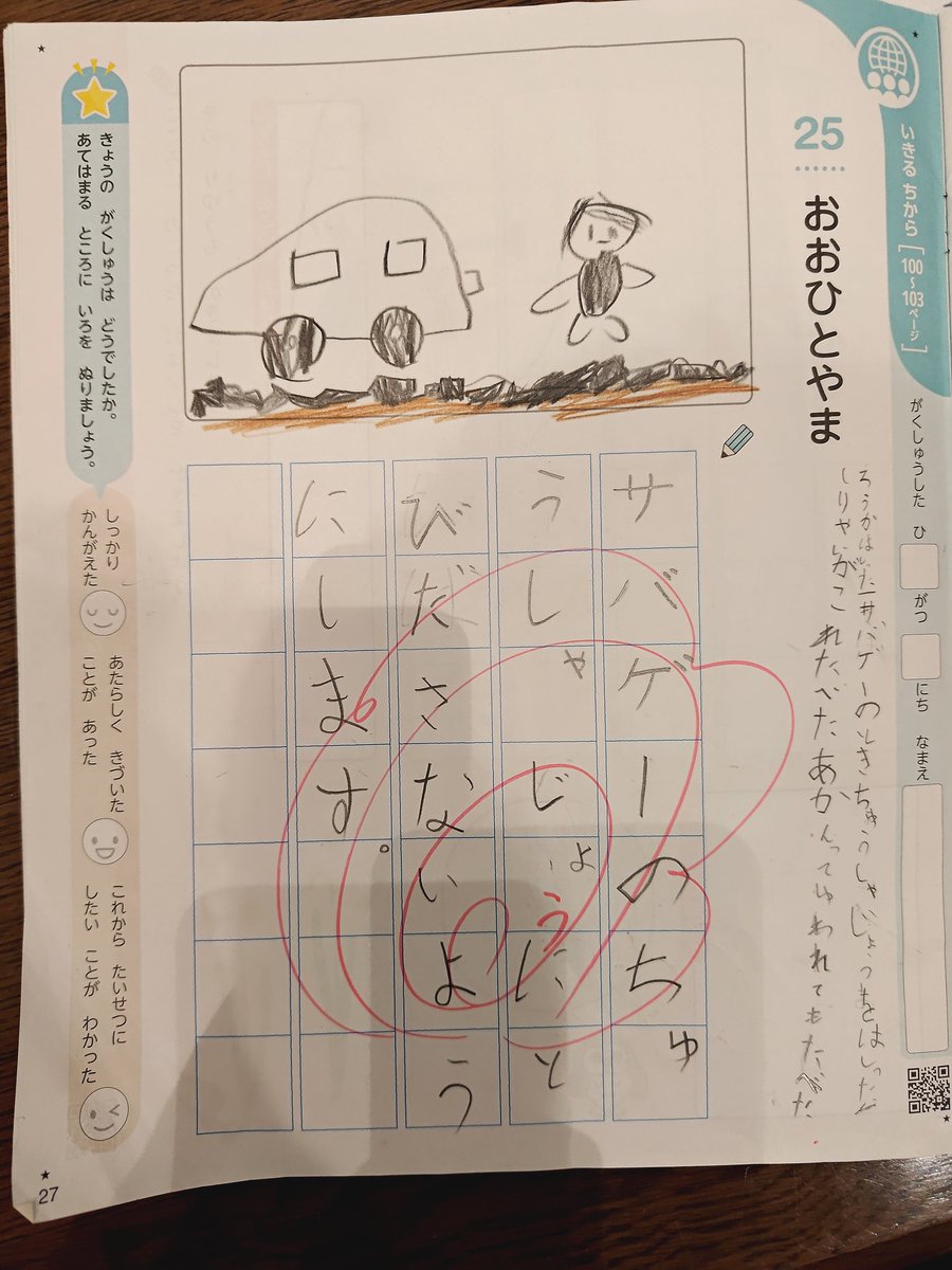 れんち【家族でHobby】🌛 tweet media