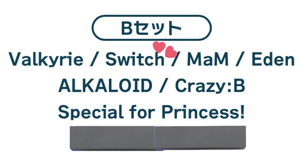 R★次回発送 tweet media