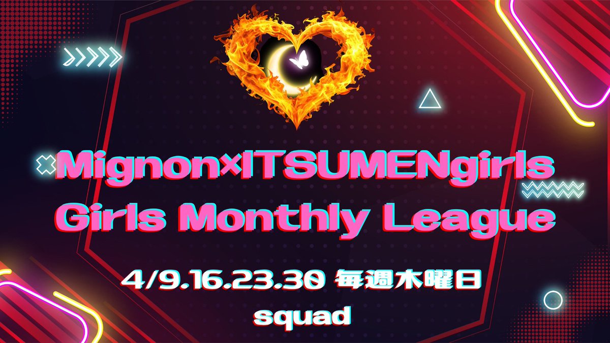 あきゃねんⒷ【BLADE/Mignon】総代表 tweet media