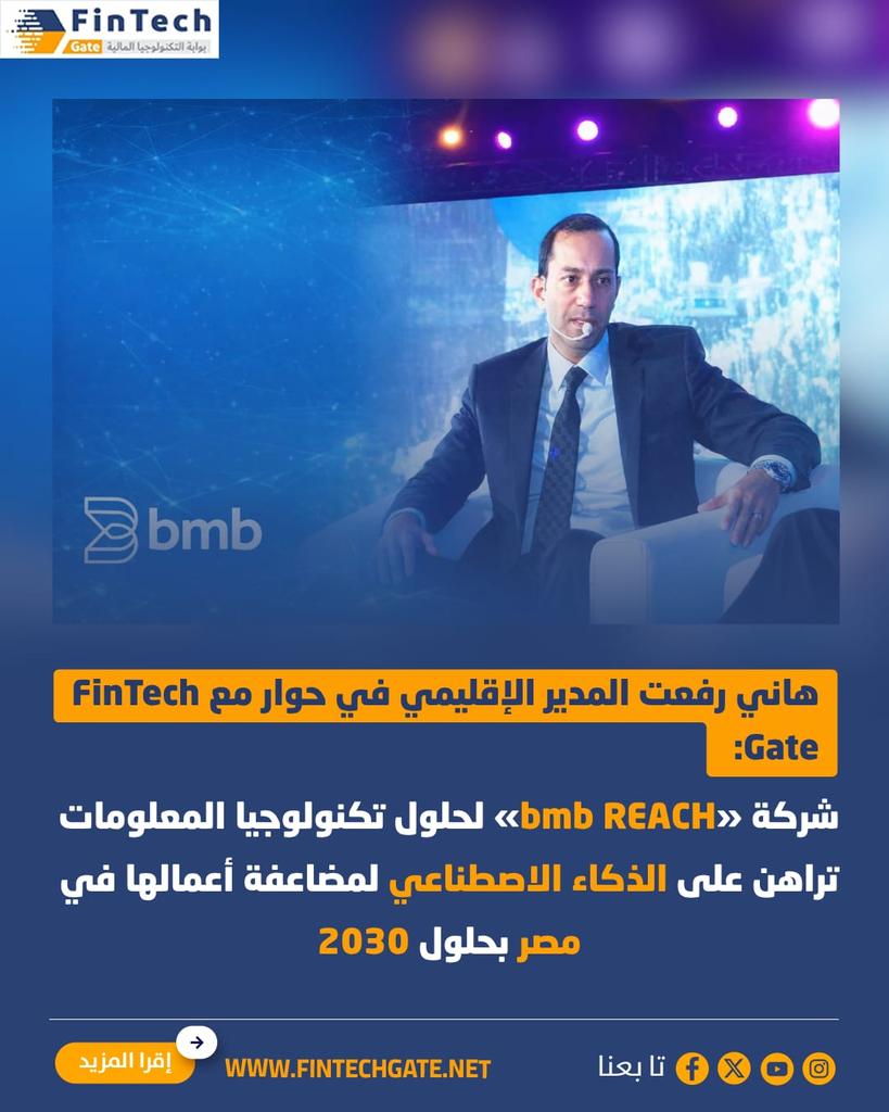FinTech Gate-بوابة التكنولوجيا المالية tweet media