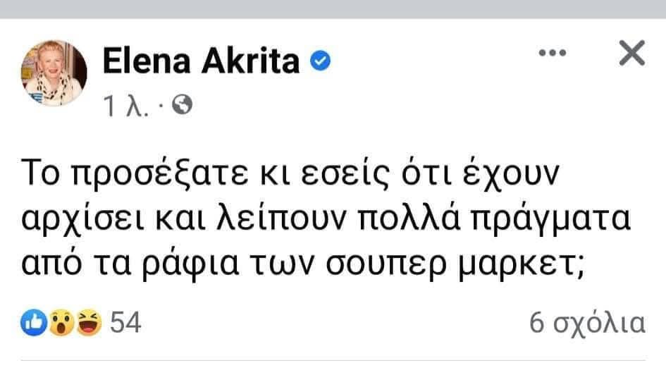 Μαντάμ Πατσουλί tweet media
