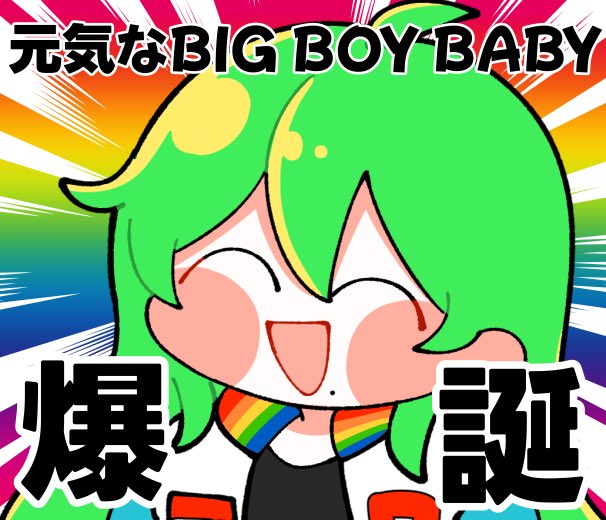 つえぴ🌈✨@ママになりました😁💝 tweet media