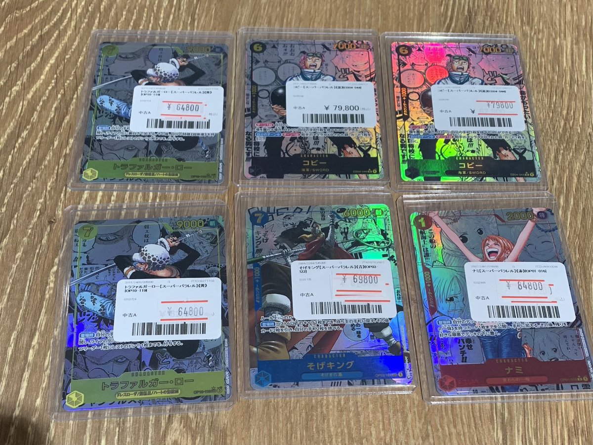☠️ワンピースカード 販売情報☠️ コビーコミパラ 