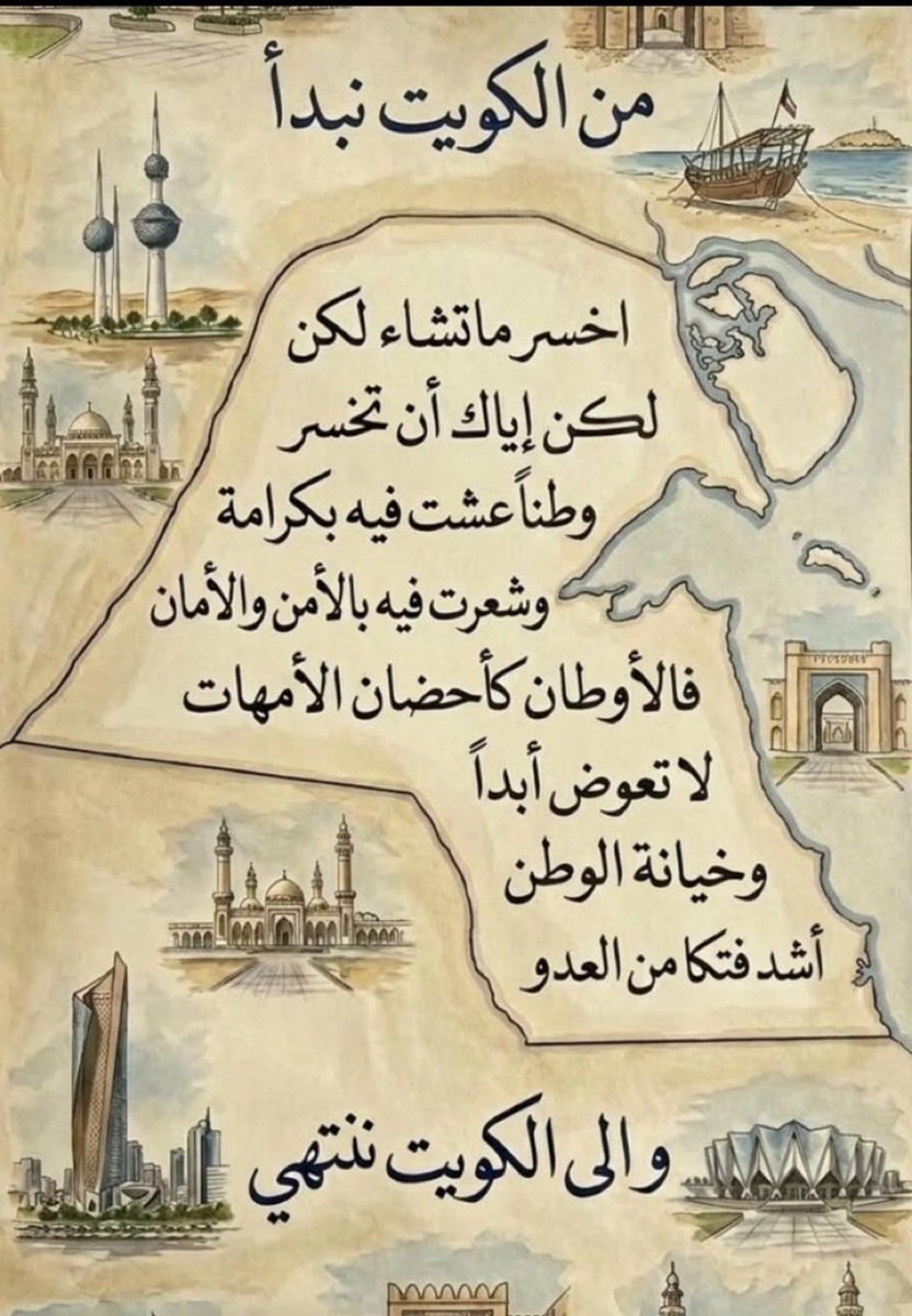 الكوت tweet media