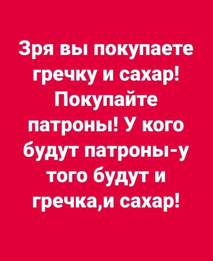 Россияне к чему-то готовятся