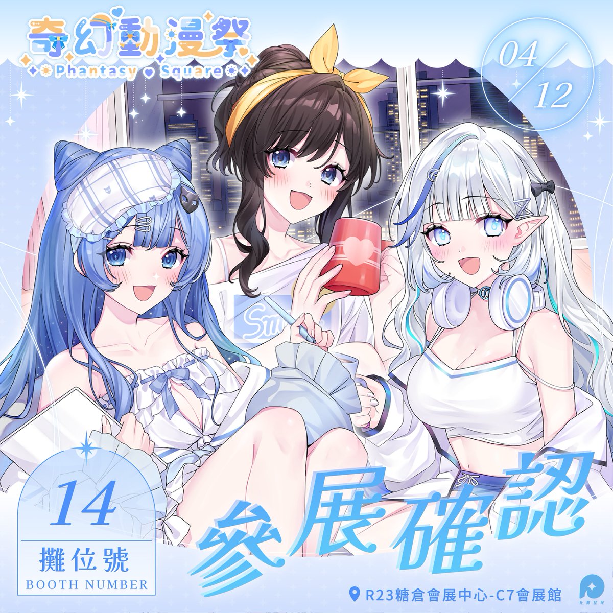 比鄰星域 Proxima Sector tweet media