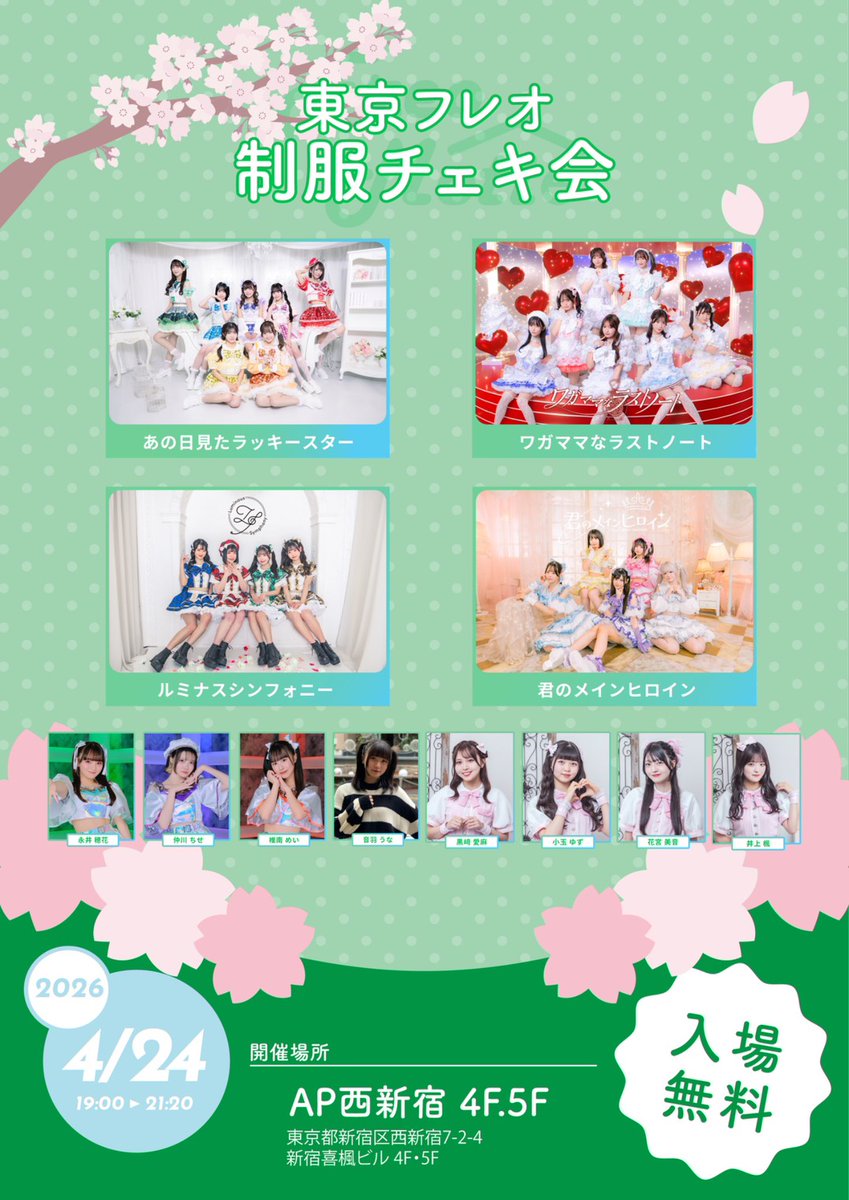 あの日見たラッキースター tweet media