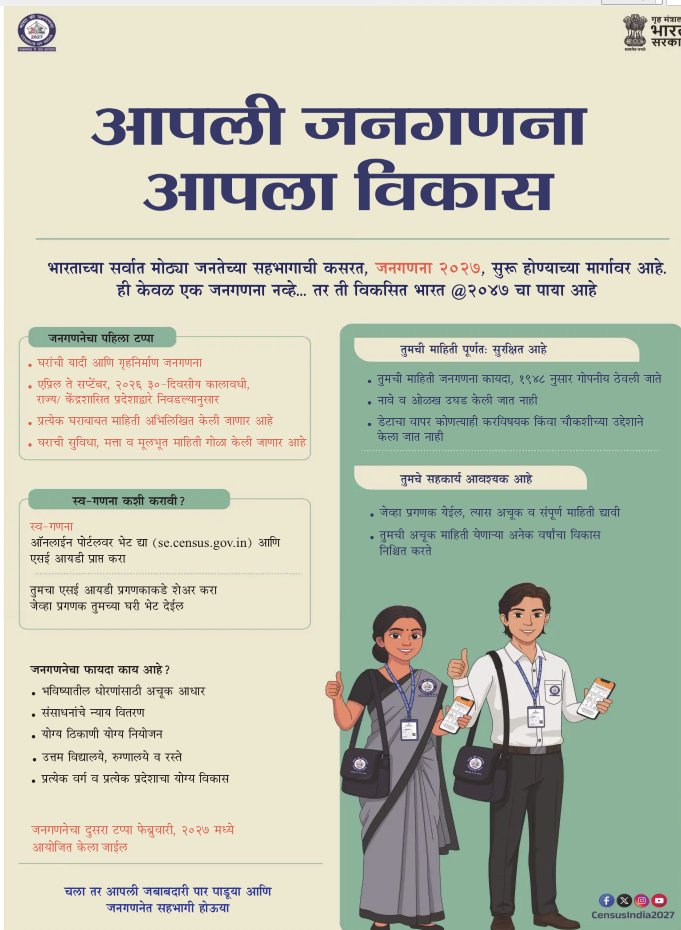 Info_Satara's tweet photo. https://t.co/GS62HFQbA3