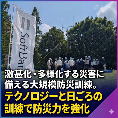 ソフトバンクニュース tweet media