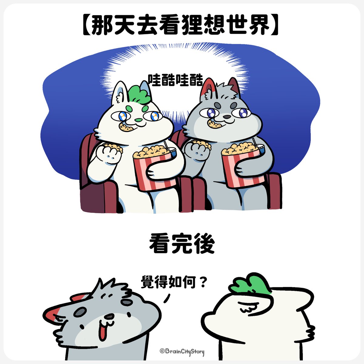 braincity.bsky.social tweet media