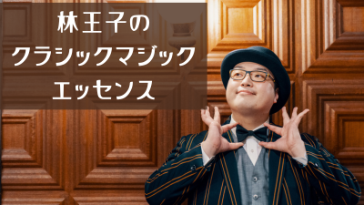 Straight Magic Shop tweet media