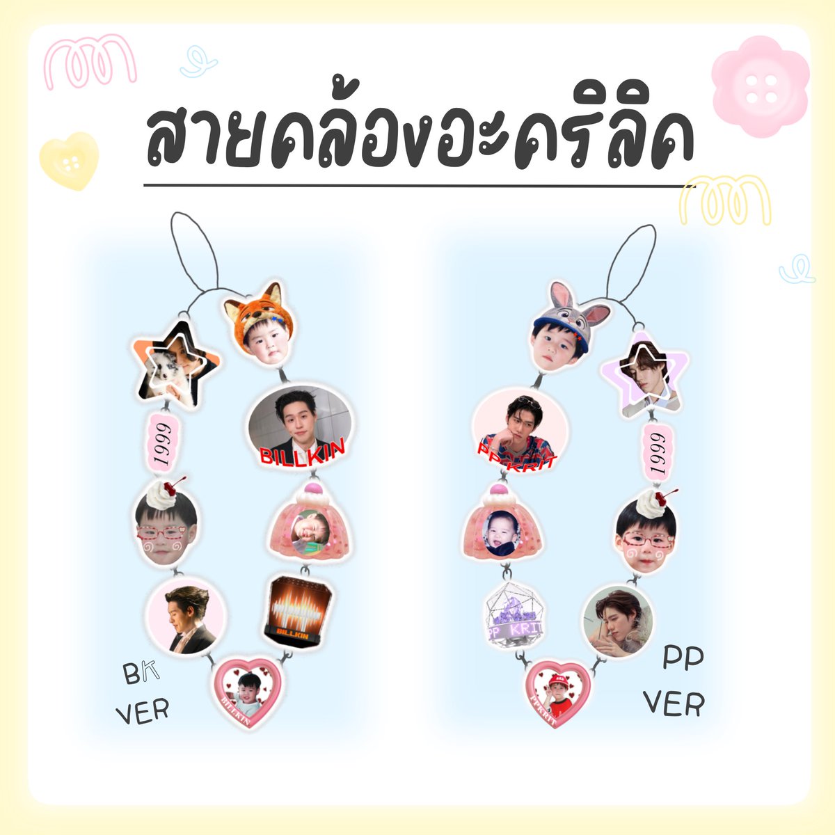 บบน tweet media