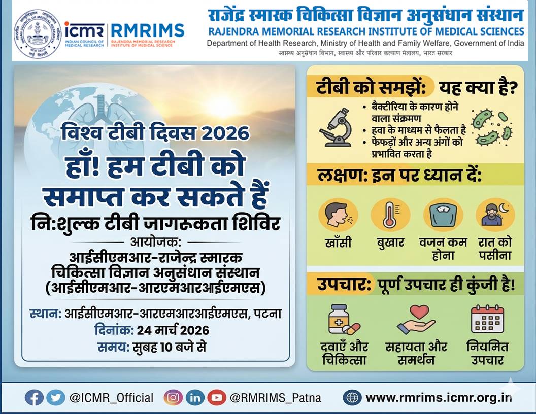 ICMR-RMRIMS tweet media