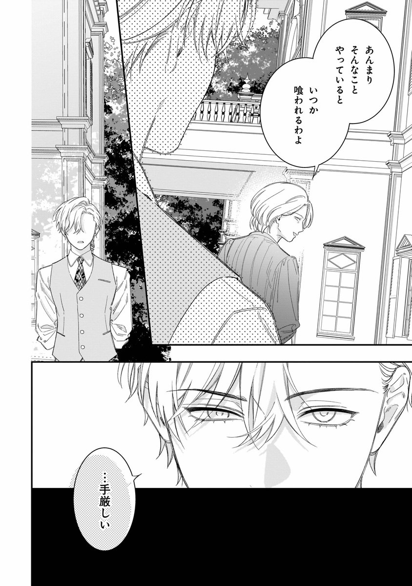 エンドロールは地獄まで【公式】2巻5/7発売予定！ tweet media