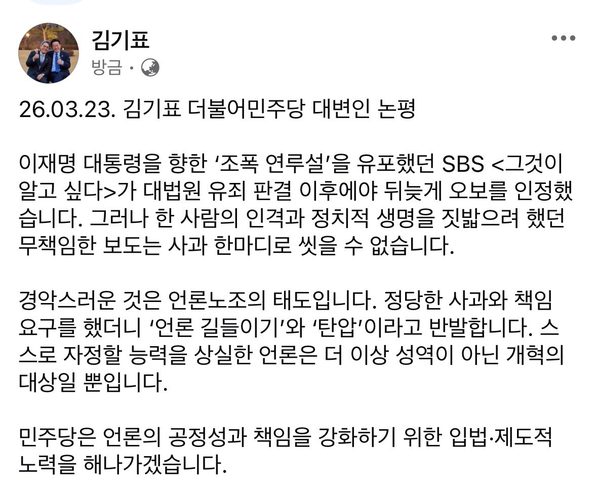 김기표 tweet media