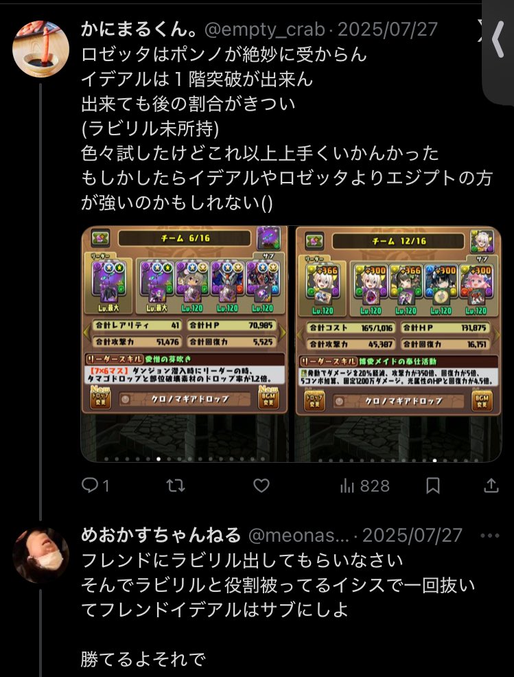 めおかすちゃんねる tweet media