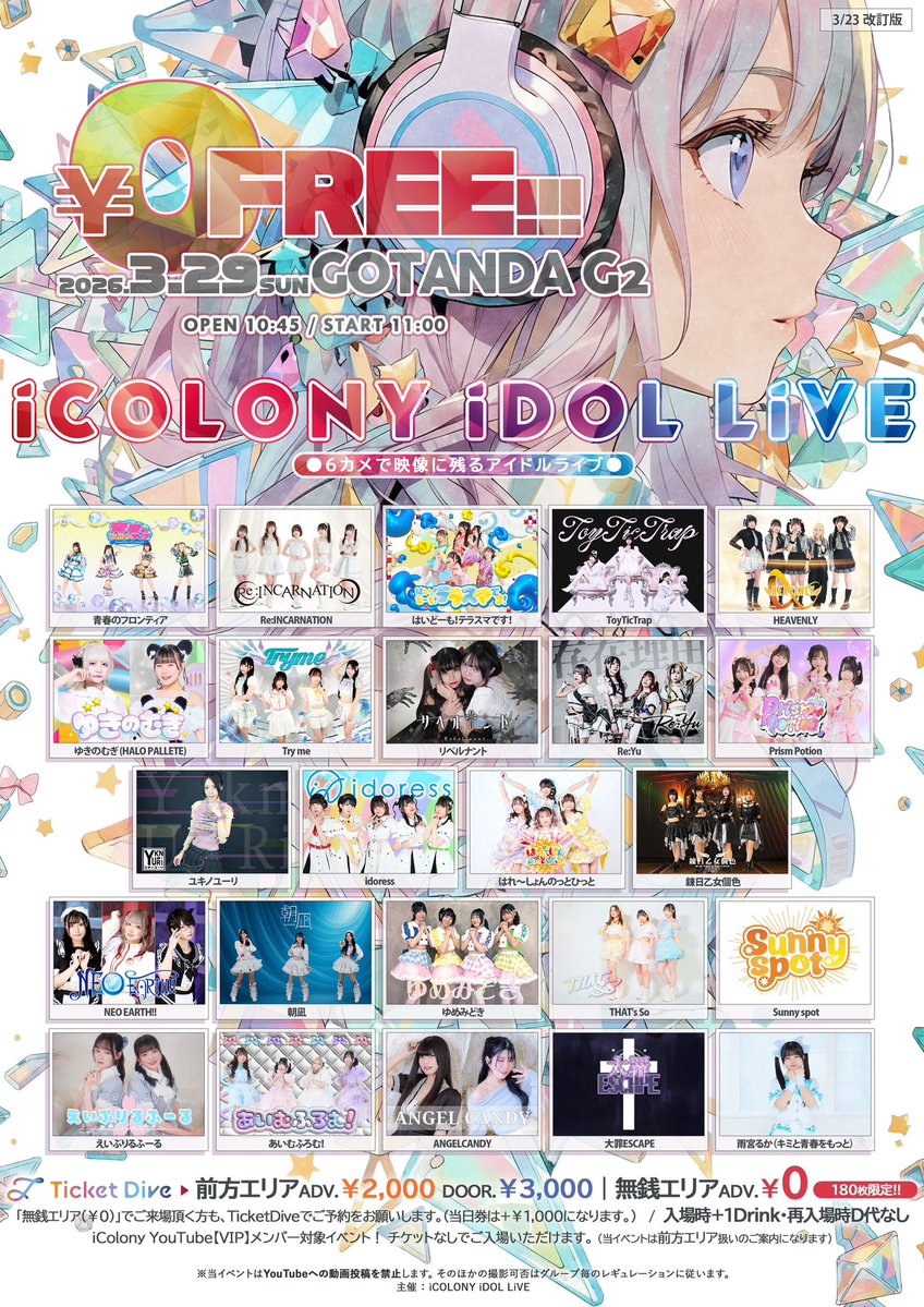 【公式】錬日乙女個色 (れんこい) tweet media