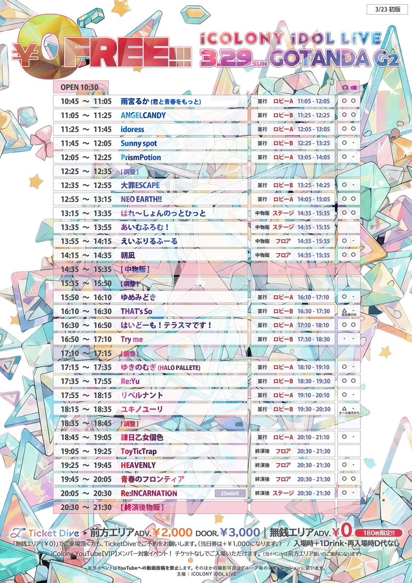 【公式】錬日乙女個色 (れんこい) tweet media