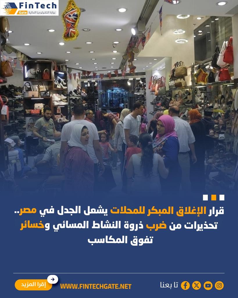 FinTech Gate-بوابة التكنولوجيا المالية tweet media