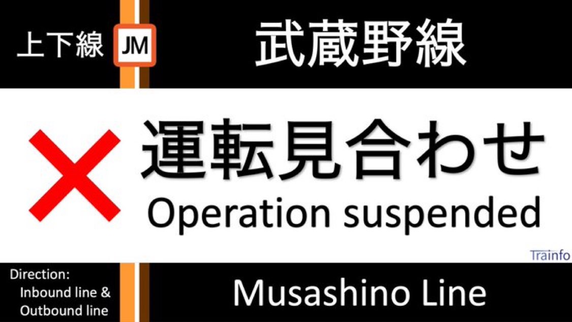 とれいんふぉ 首都圏エリア tweet media