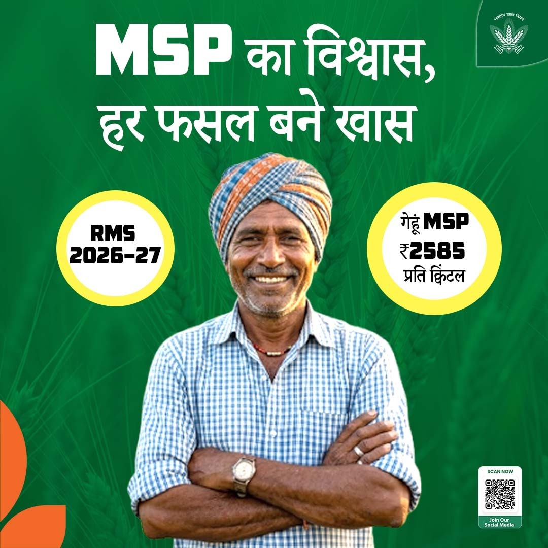 Food Corporation of India tweet media