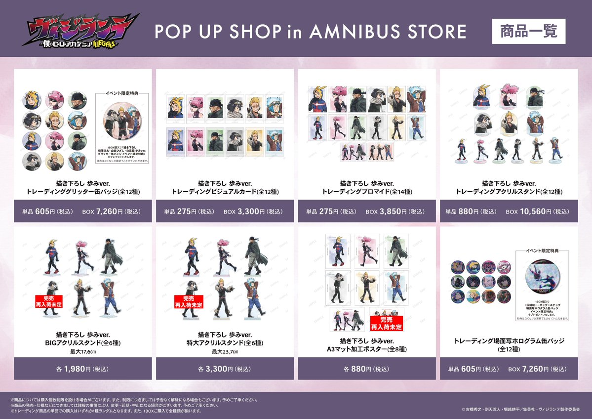 AMNIBUS STORE tweet media