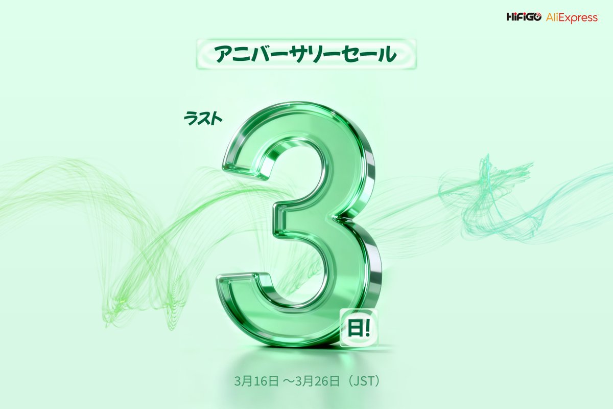 HiFiGo JP tweet media