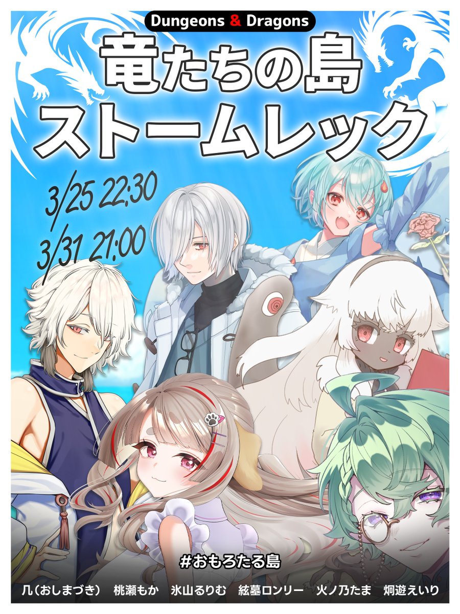 炯遊えいり👁TRPG系Vtuber tweet media