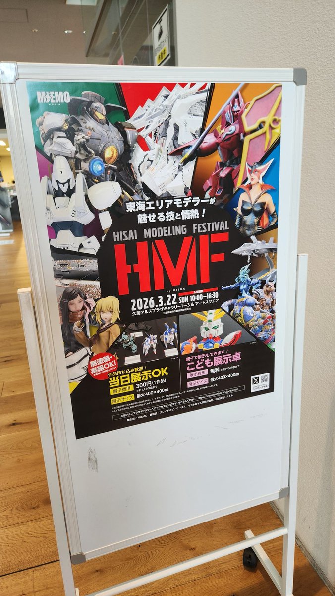 H☆imagine ✨MIEMO26✨ 開催準備中 tweet media