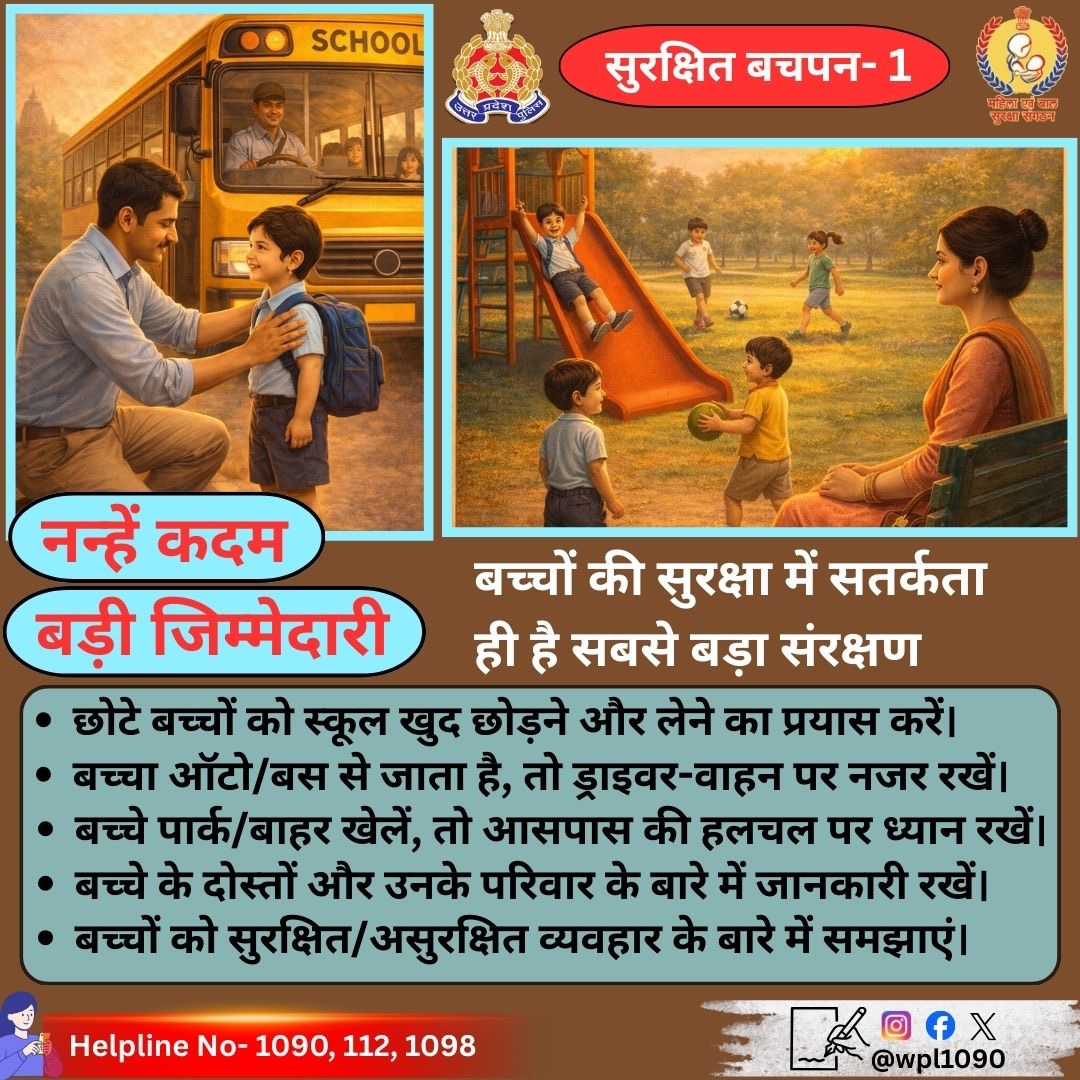 Women & Child Security Org 1090 | UP Police tweet media