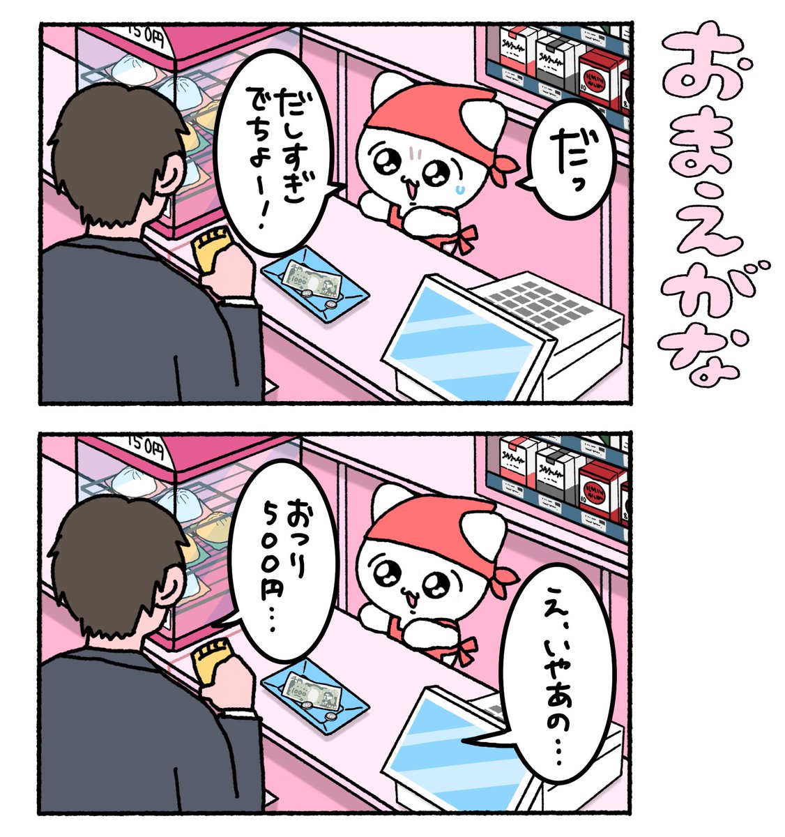 まいにちみーちゃん tweet media