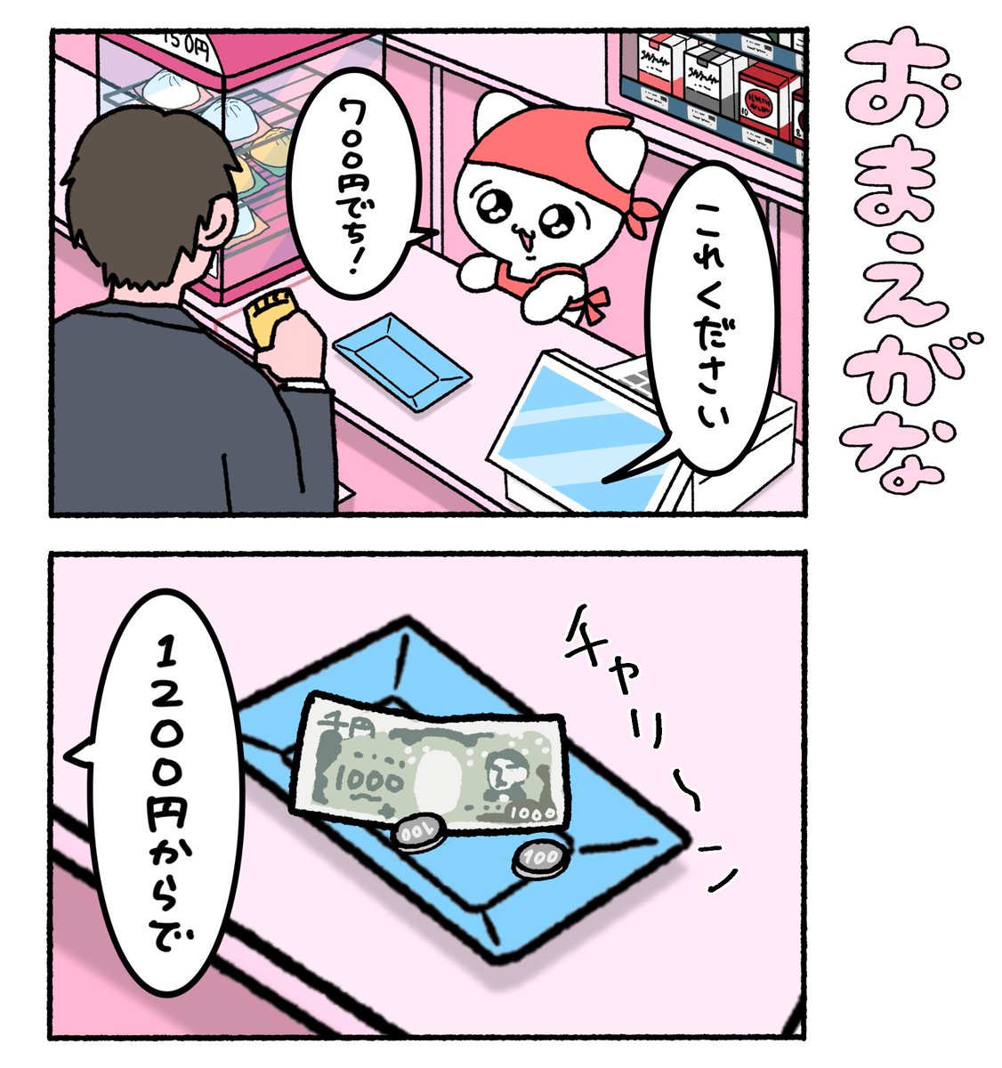 まいにちみーちゃん tweet media