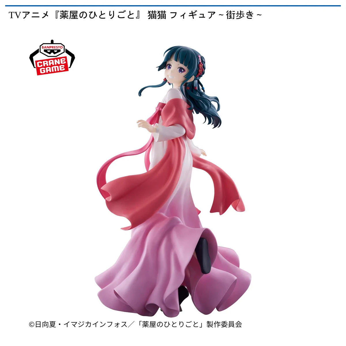 ナムコ オンラインクレーン」公式アカウント on X: 