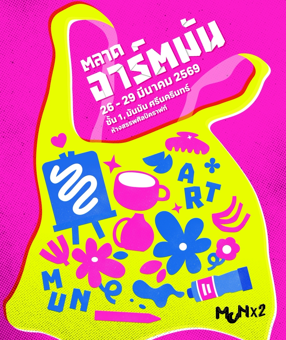 MunMun Srinakarin tweet media