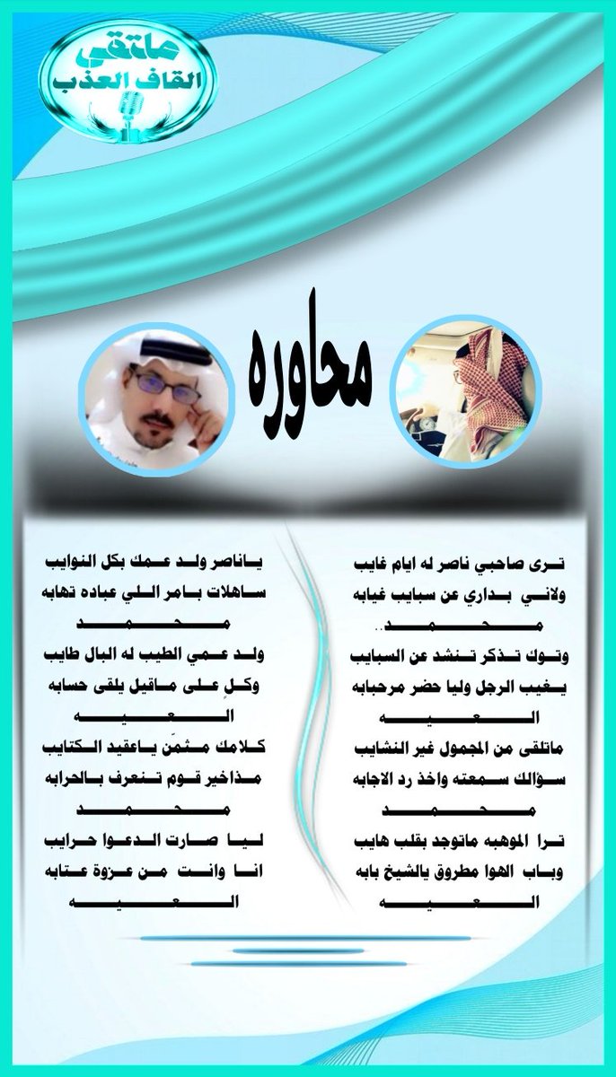 ادارة_القاف_العذب tweet media