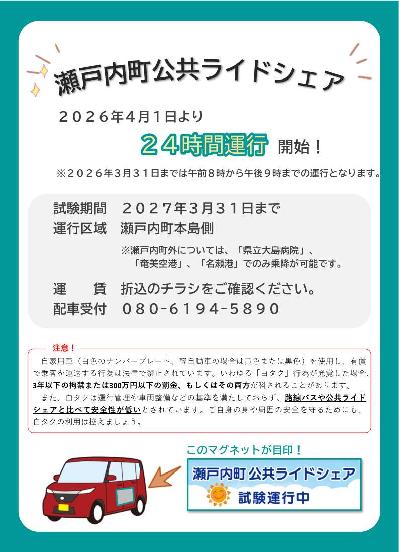 瀬戸内町 tweet media