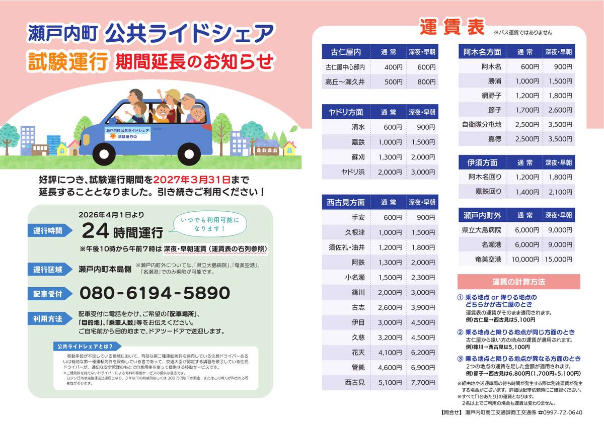 瀬戸内町 tweet media