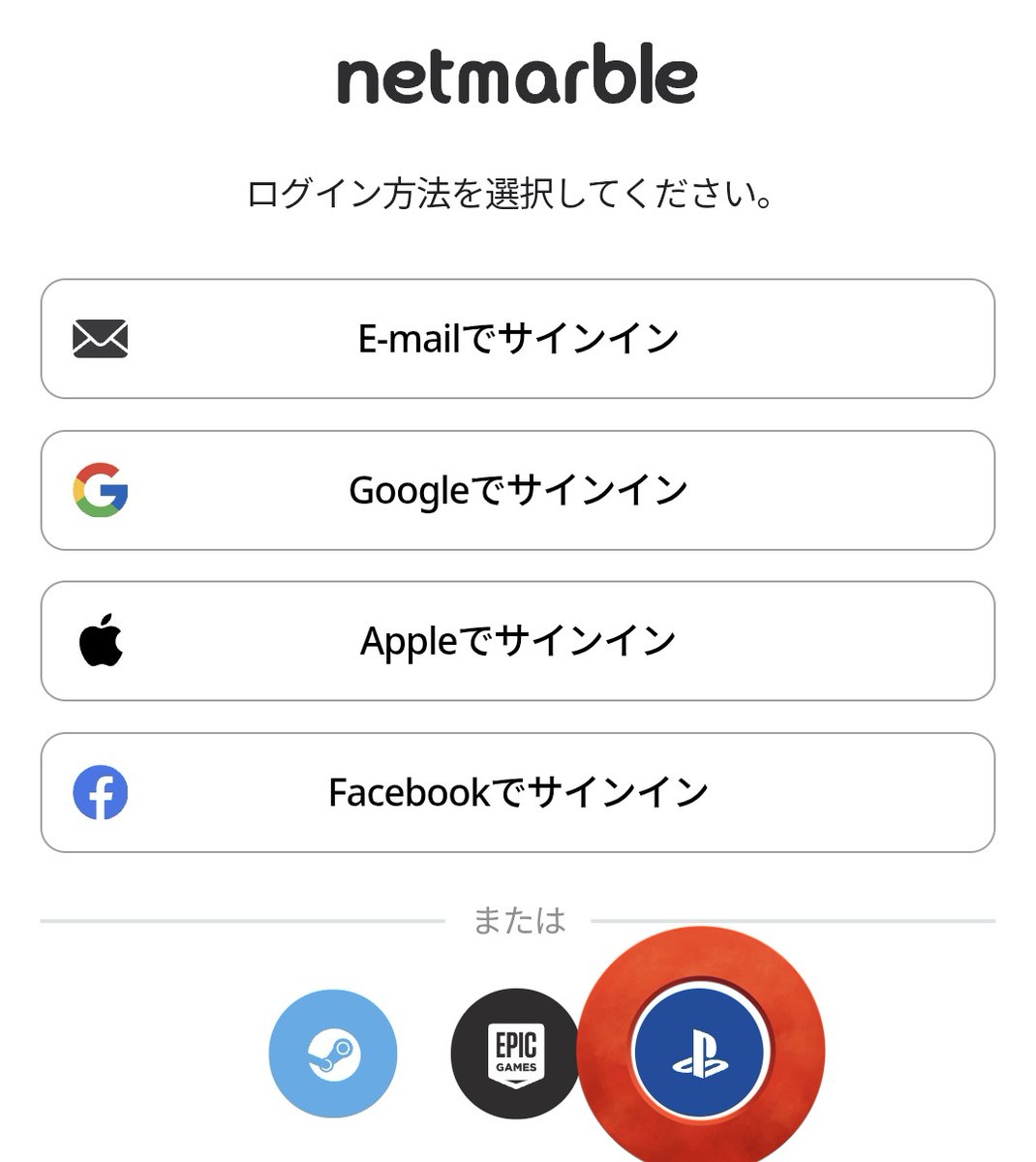 genshin_yata's tweet photo. これからナナオリを連携しようとしてる人にこれが届けば失敗した意味もあるか…
PlayStationからスマホ連携したい人は、ゲーム画面からQRコードを読み取ってこの画面が出たら必ずこの赤丸がしてあるPlayStationマークを押して連携してくださいね
自分は間違えてGoogleでサインインを押して終わりました https://t.co/gyDtgNEjn0
