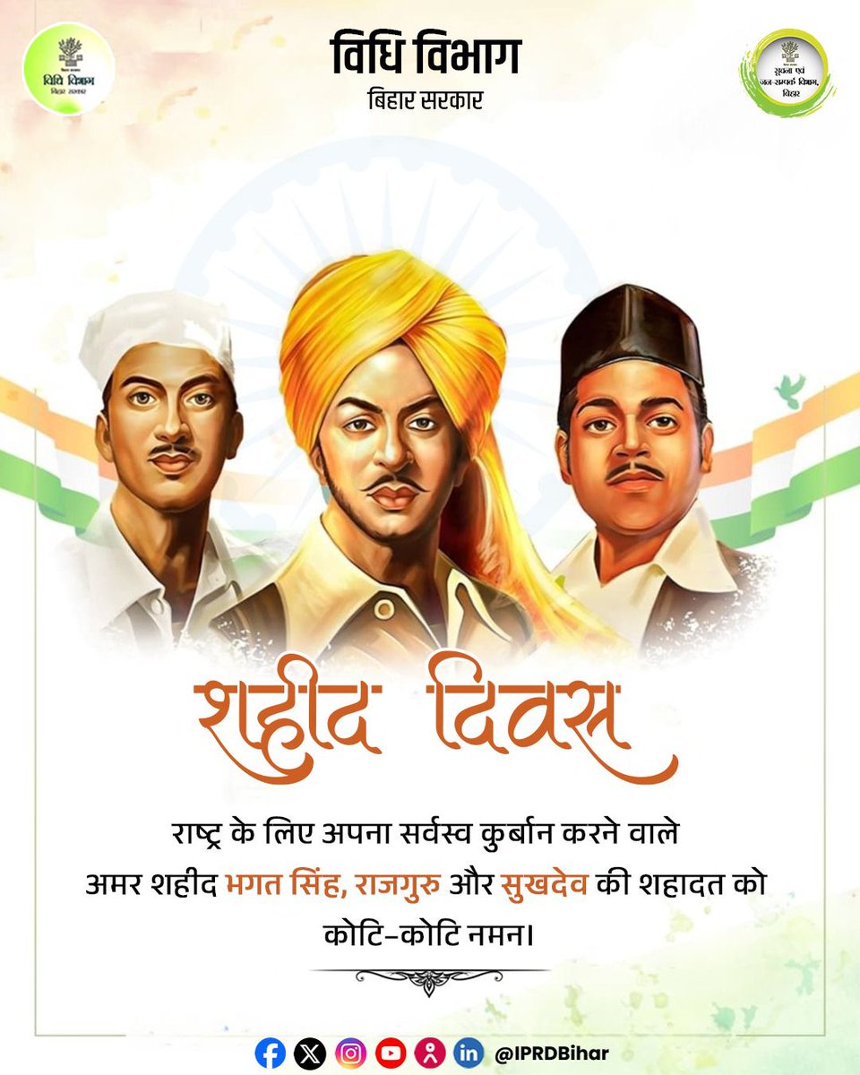 Law Department, Government of Bihar tweet media