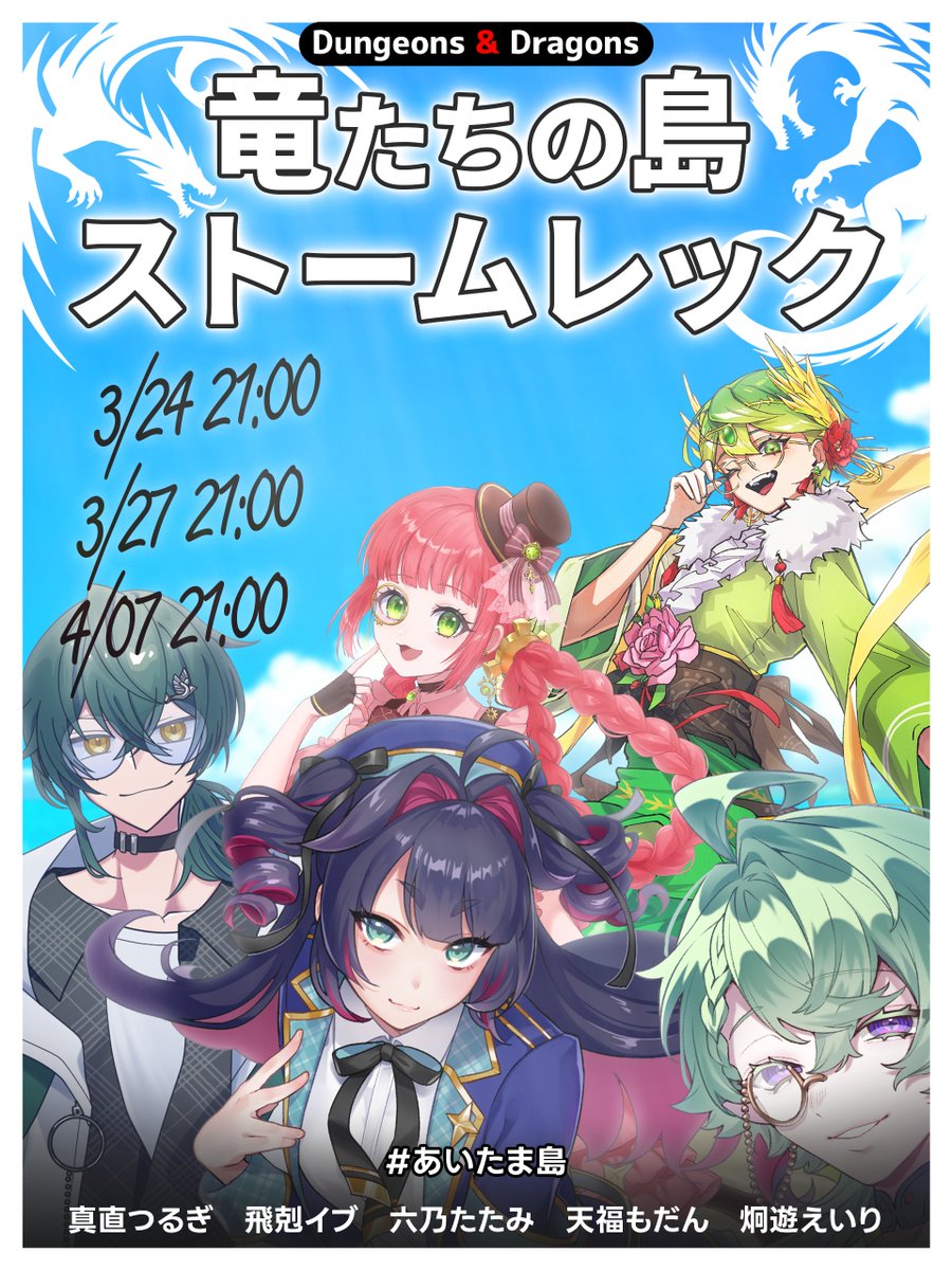 炯遊えいり👁TRPG系Vtuber tweet media