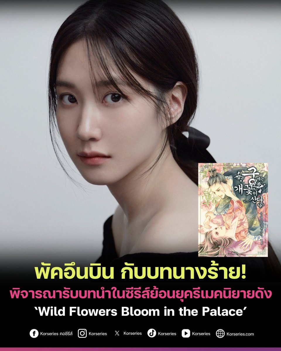 Korseries.com tweet media