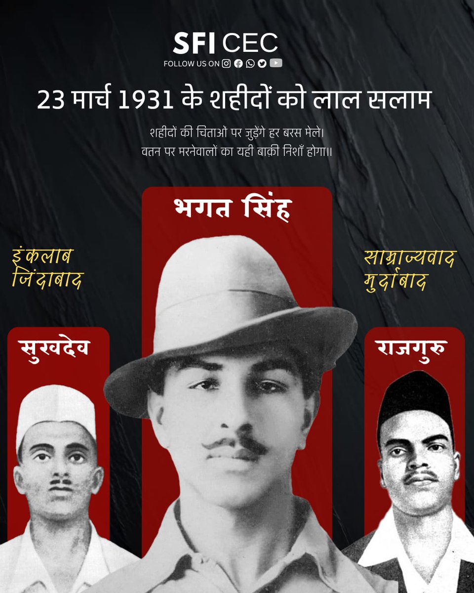 Premshankar_SFI's tweet photo. शहीद-ए-आजम भगतसिंह सुखदेव राजगुरु के शहादत दिवस पर क्रांतिकारी सलाम ✊ ❤️✊ 
#इंकलाब_जिंदाबाद ❤️✊ https://t.co/MGILKrLm8p