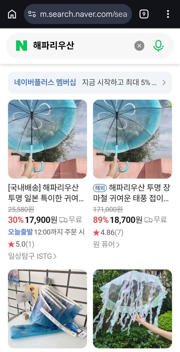탐라 보다가 해파리 우산 꽂혀서 찾아봤는데 가격 보고 맘접음
튼튼해보이면 모르겠는데 흠 :/

예쁘긴 하다